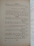 جمهورية أفلاطون - متجر كتب مصر - المكتبة الفلسفية