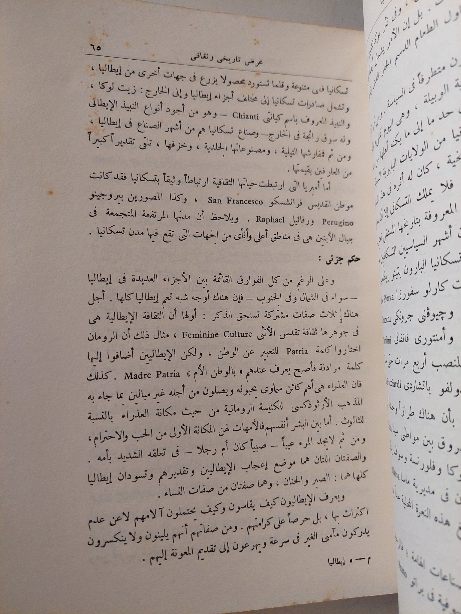 جمهورية إيطاليا / جون كلارك أدمز وباولو باريلى - متجر كتب مصر - متجر كتب مصر