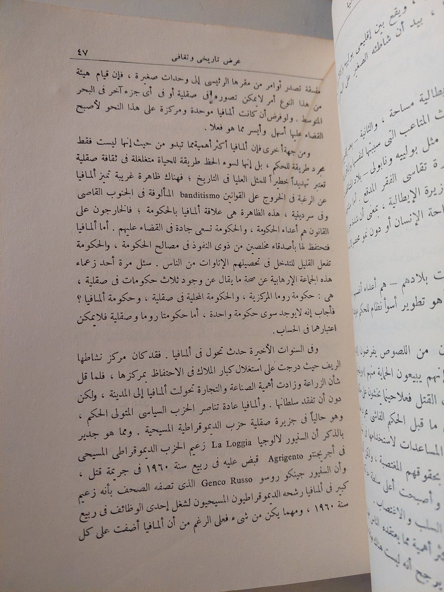 جمهورية إيطاليا / جون كلارك أدمز وباولو باريلى - متجر كتب مصر - متجر كتب مصر