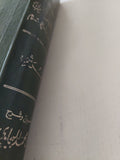 جمهرة أشعار العرب فى الجاهلية والإسلام / أبى زيد بن الخطاب القرشى - هارد كفر - متجر كتب مصر - المكتبة الفلسفية