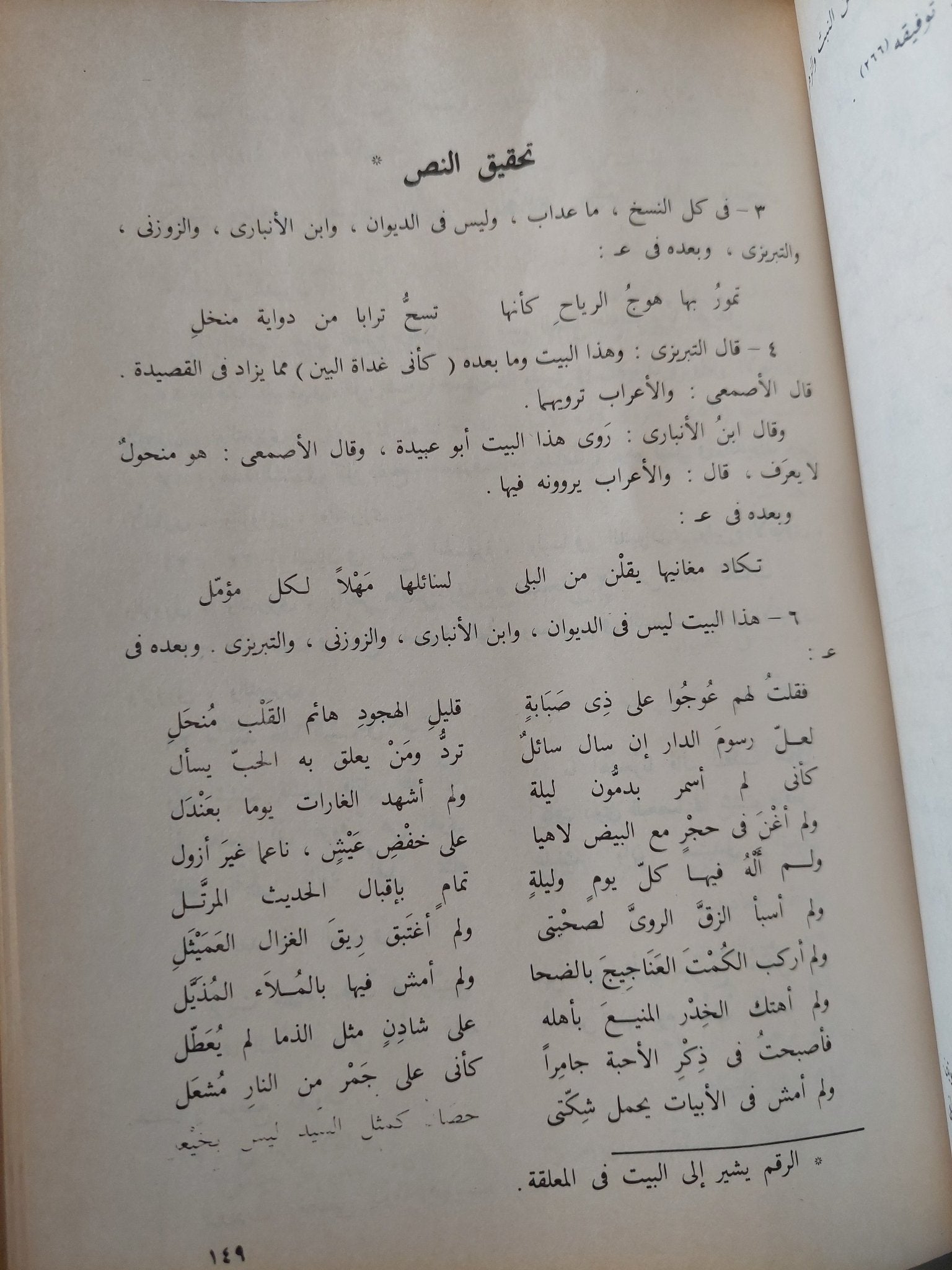 جمهرة أشعار العرب فى الجاهلية والإسلام / أبى زيد بن الخطاب القرشى - هارد كفر - متجر كتب مصر - المكتبة الفلسفية
