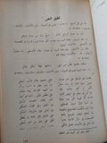 جمهرة أشعار العرب فى الجاهلية والإسلام / أبى زيد بن الخطاب القرشى - هارد كفر - متجر كتب مصر - المكتبة الفلسفية
