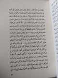 جنة العبيط / زكى نجيب محمود - متجر كتب مصر - متجر كتب مصر