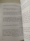 جناية البخاري إنقاذ الدين من إمام المحدثين / زكريا أوزون - متجر كتب مصر - متجر كتب مصر