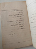 جوابات حراجى القط العامل فى السد العالى الى زوجته فاطنة أحمد عبد الغفار فى جبلاية الفار / عبد الرحمن الأبنودى - متجر كتب مصر - متجر كتب مصر