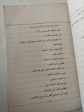 جوابات حراجى القط العامل فى السد العالى الى زوجته فاطنة أحمد عبد الغفار فى جبلاية الفار / عبد الرحمن الأبنودى - متجر كتب مصر - متجر كتب مصر