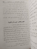 جواهر الأدب فى أدبيات وإنشاء لغة العرب ج1/2 / السيد أحمد الهاشمى - هارد كفر - متجر كتب مصر - المكتبة الفلسفية