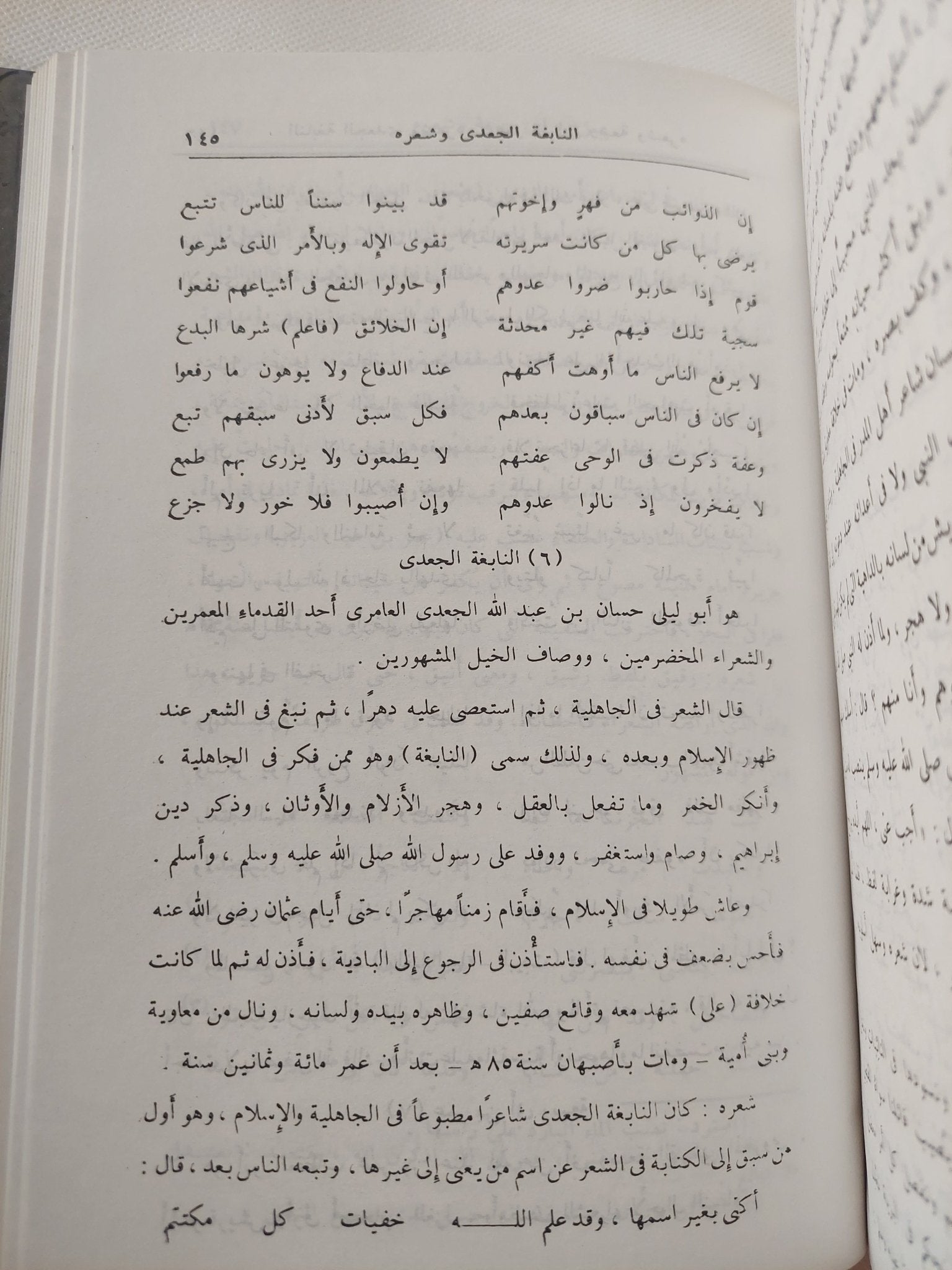 جواهر الأدب فى أدبيات وإنشاء لغة العرب ج1/2 / السيد أحمد الهاشمى - هارد كفر - متجر كتب مصر - المكتبة الفلسفية