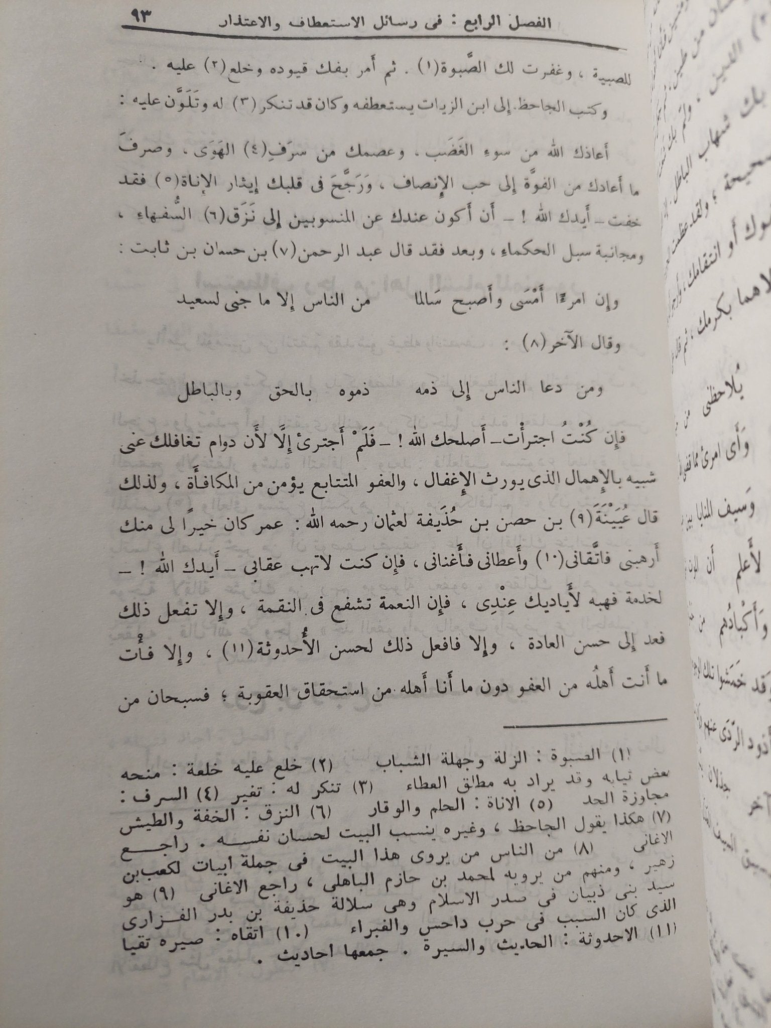 جواهر الأدب فى أدبيات وإنشاء لغة العرب ج1/2 / السيد أحمد الهاشمى - هارد كفر - متجر كتب مصر - المكتبة الفلسفية