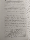 جواهر الأدب فى أدبيات وإنشاء لغة العرب ج1/2 / السيد أحمد الهاشمى - هارد كفر - متجر كتب مصر - المكتبة الفلسفية