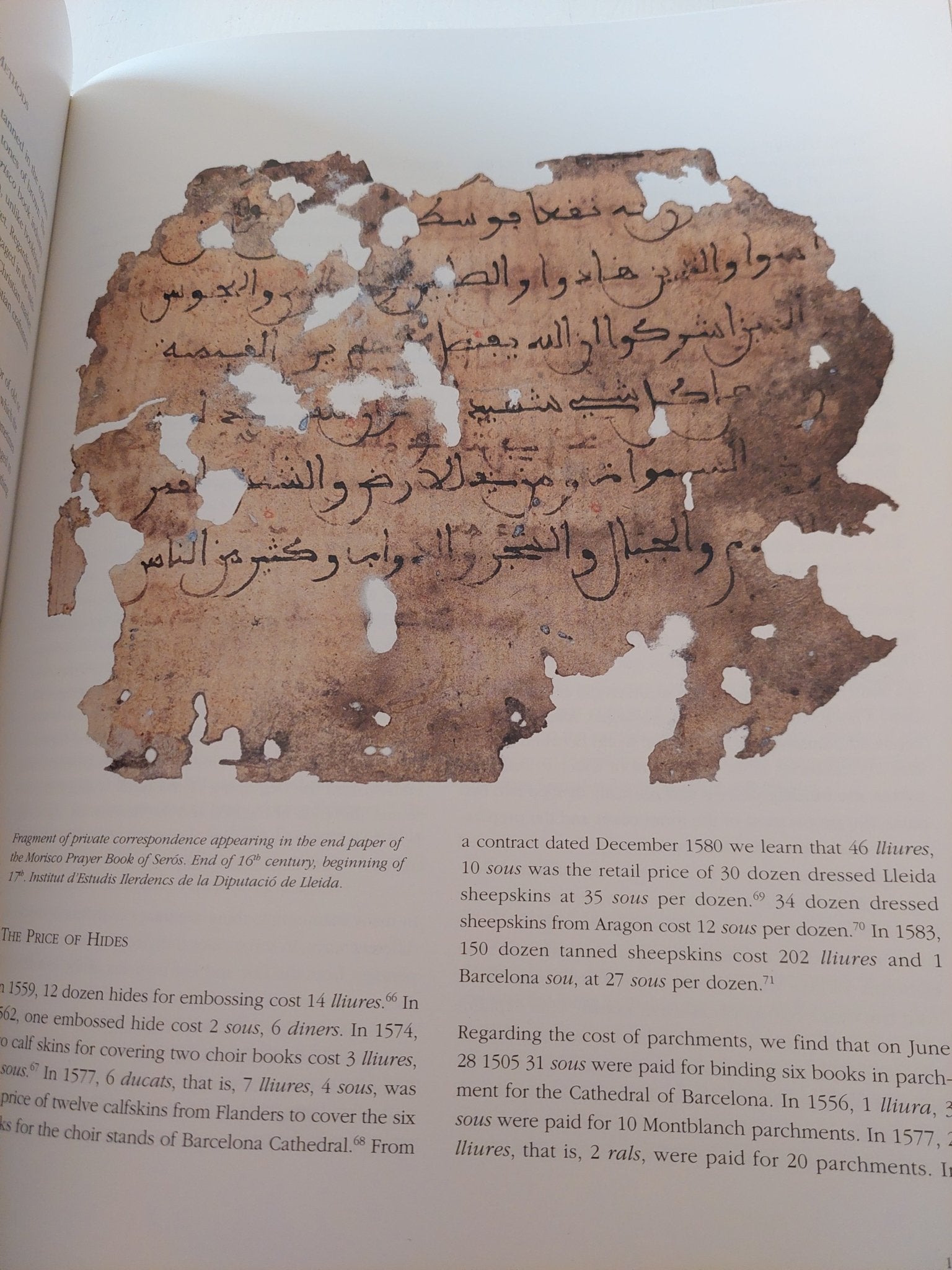 جواهر مكتوبة .. مجموعات المصادر والمراجع العربية قى قطلونية - قطع كبير ملحق بالصور/ هارد كفر - متجر كتب مصر - متجر كتب مصر