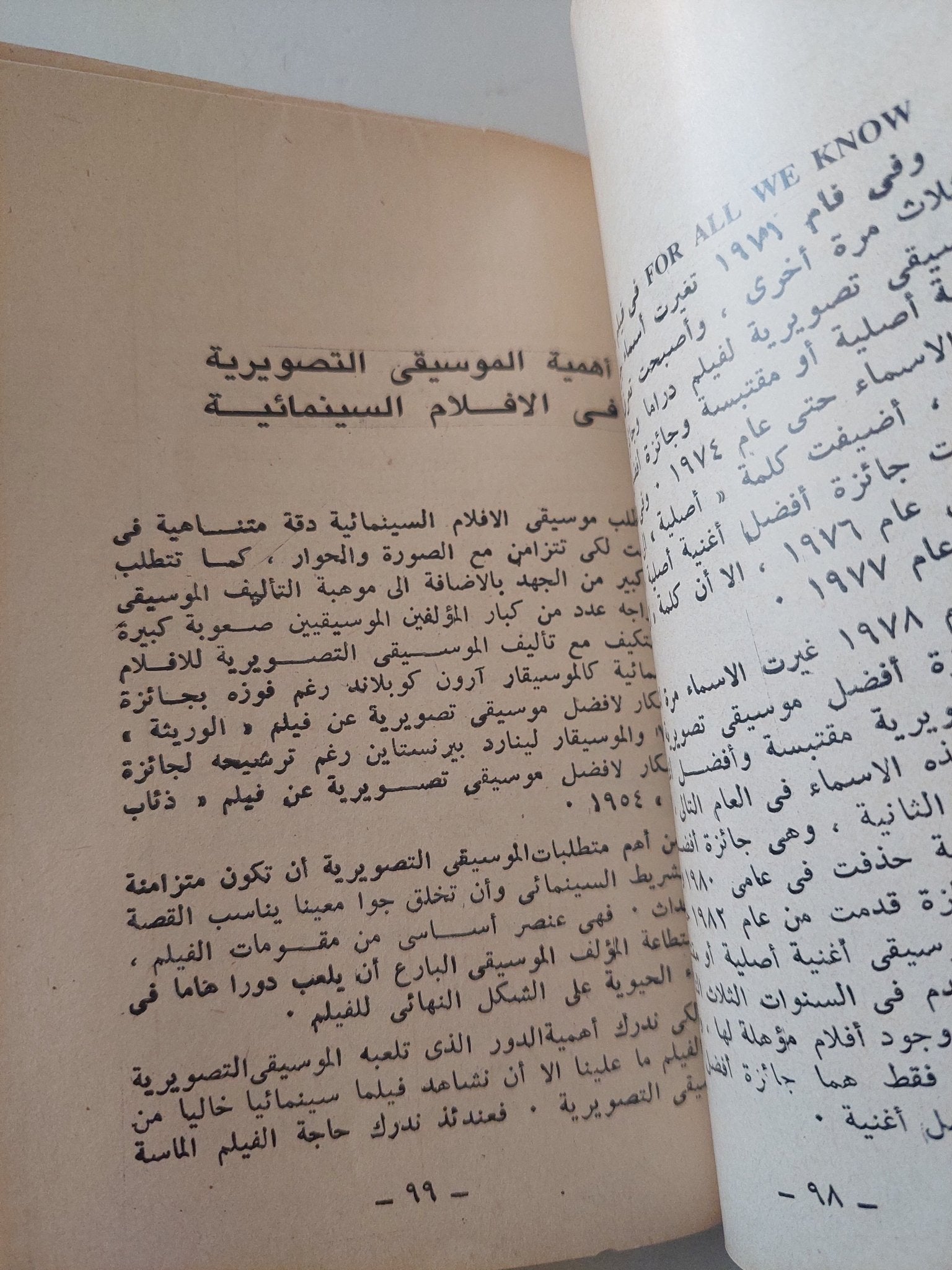 جوائز الأوسكار / محمود عبد الرحمن الزواوى - متجر كتب مصر - متجر كتب مصر