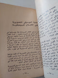 جوائز الأوسكار / محمود عبد الرحمن الزواوى - متجر كتب مصر - متجر كتب مصر