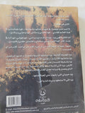 جوهرة / علياء الكاظمى - متجر كتب مصر - المكتبة الفلسفية