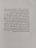 جوهر الإسلام / محمد سعيد العشماوى - متجر كتب مصر - المكتبة الفلسفية