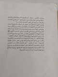 جوهر الإسلام / محمد سعيد العشماوى - متجر كتب مصر - المكتبة الفلسفية