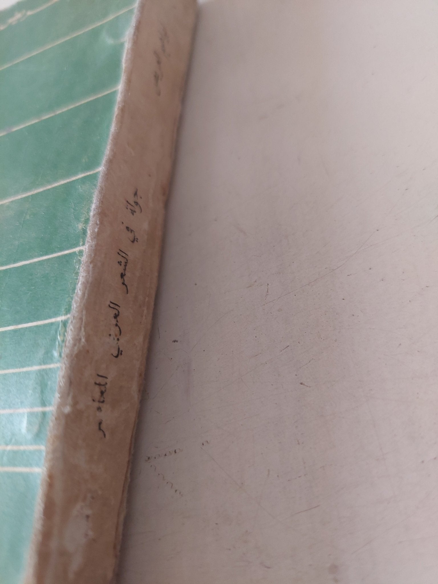 جولة فى الشعر العربى المعاصر / إبراهيم العريض - متجر كتب مصر - متجر كتب مصر