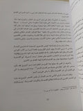 جولة فى رياض الأدب الفارسى / بديع محمد جمعة ومحمد نور الدين عبد المنعم - متجر كتب مصر - المكتبة الفلسفية