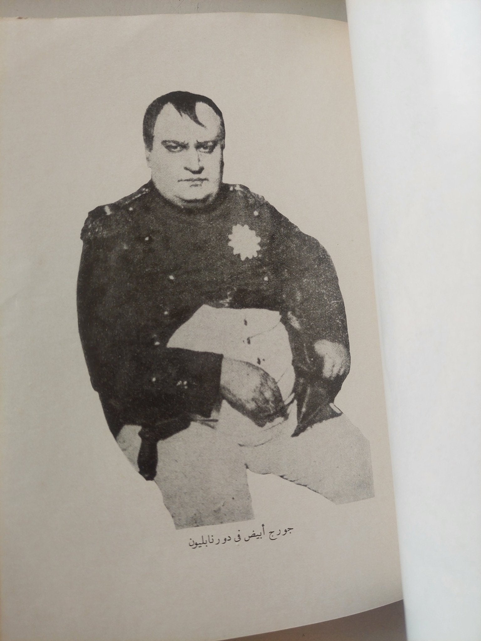 جورج أبيض / سعاد أبيض - ملحق بالصور - متجر كتب مصر - متجر كتب مصر