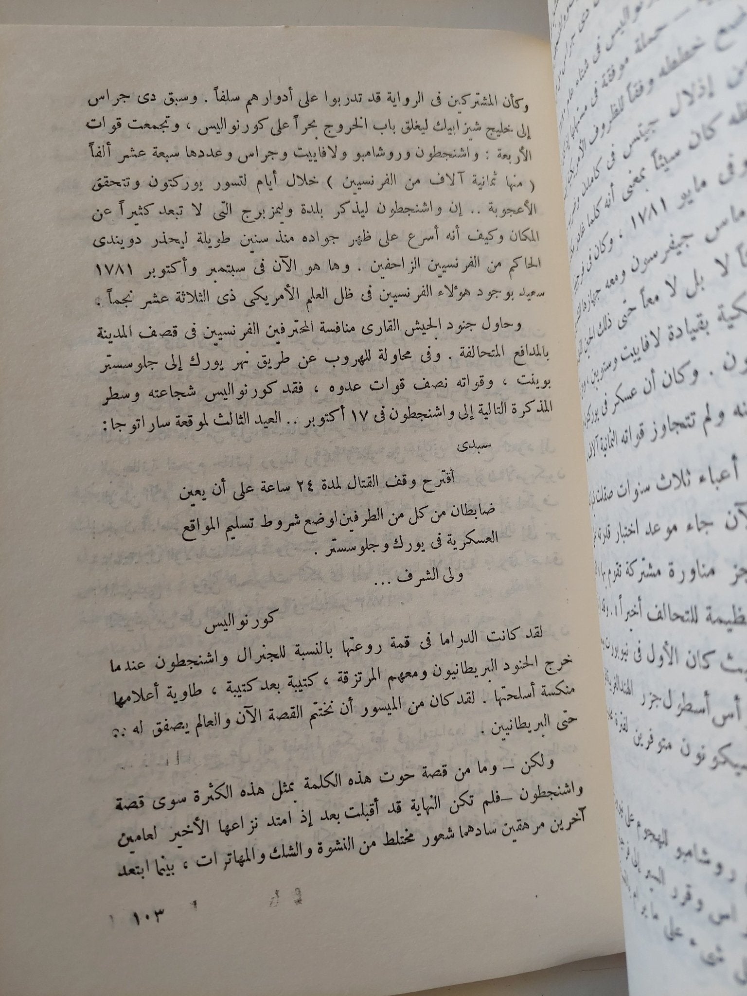 جورج واشنجطون / ماركوس كالييف - متجر كتب مصر - متجر كتب مصر