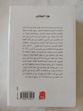 جوزف أنطون / سلمان رشدى - متجر كتب مصر - المكتبة الفلسفية