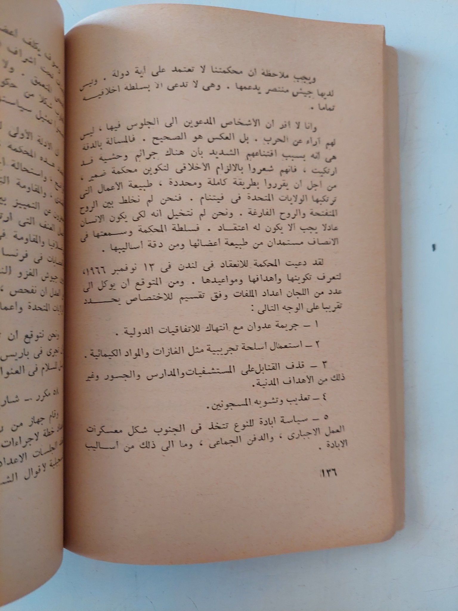جرائم الحرب الأمريكية / برتراند راسل - متجر كتب مصر - متجر كتب مصر