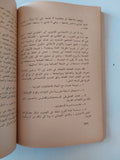 جرائم الحرب الأمريكية / برتراند راسل - متجر كتب مصر - متجر كتب مصر