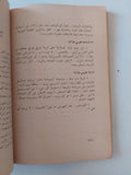 جرائم الحرب الأمريكية / برتراند راسل - متجر كتب مصر - متجر كتب مصر
