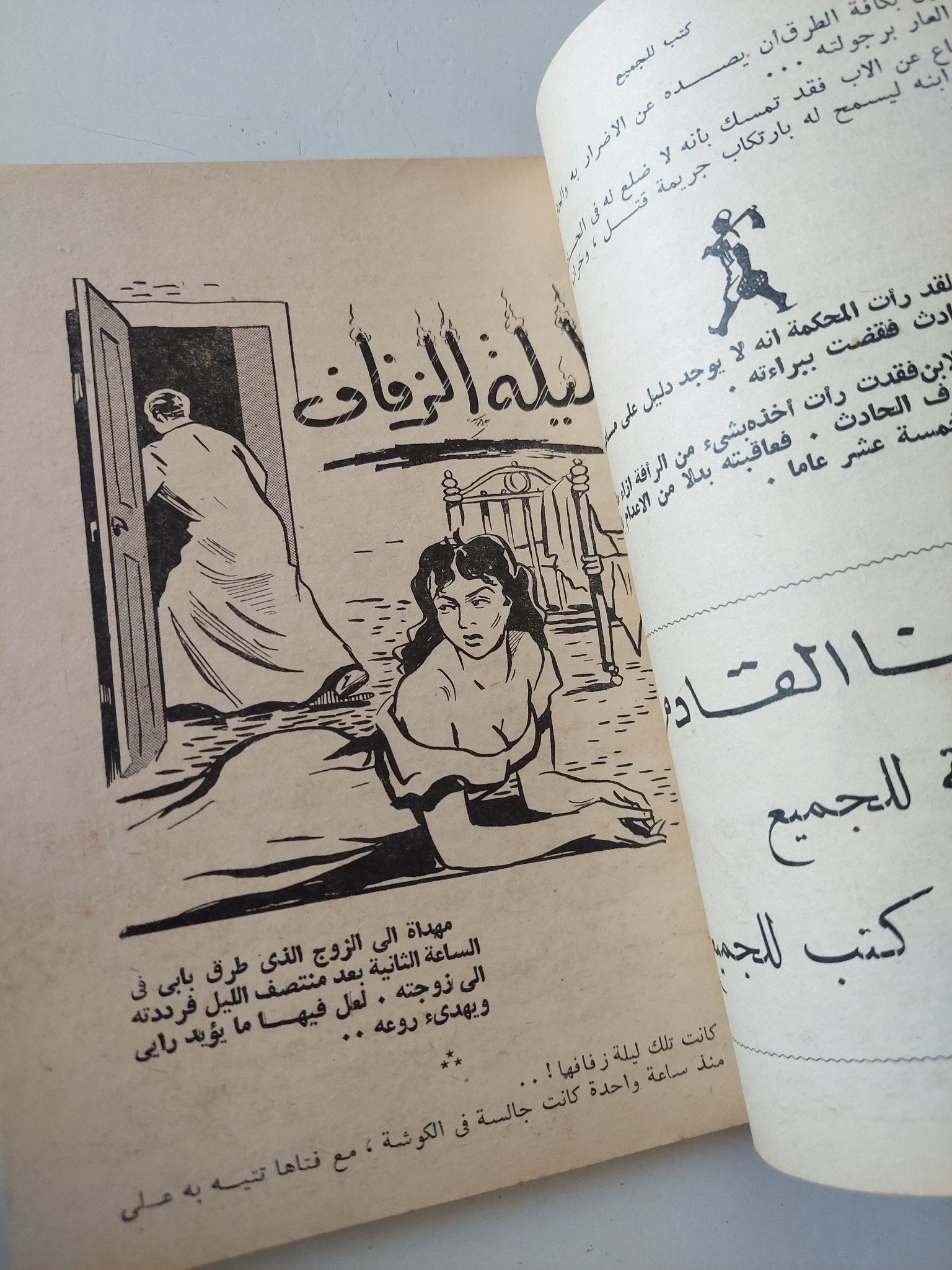 جرائم جنسية / فائق الجوهرى - متجر كتب مصر - متجر كتب مصر