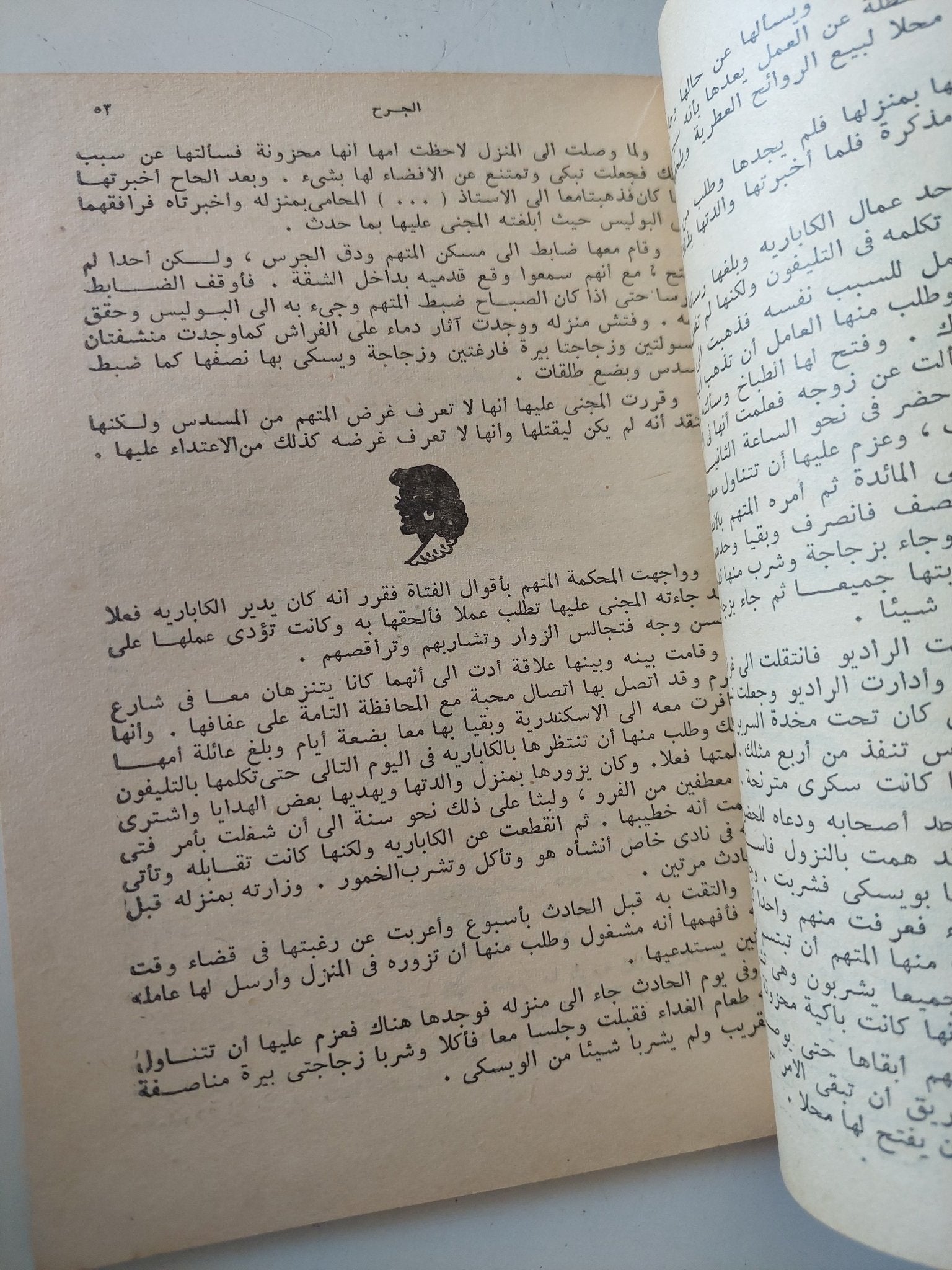 جرائم جنسية / فائق الجوهرى - متجر كتب مصر - متجر كتب مصر