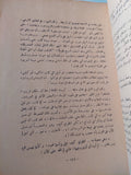 جين ايير / شارلوت برونتى - متجر كتب مصر - متجر كتب مصر