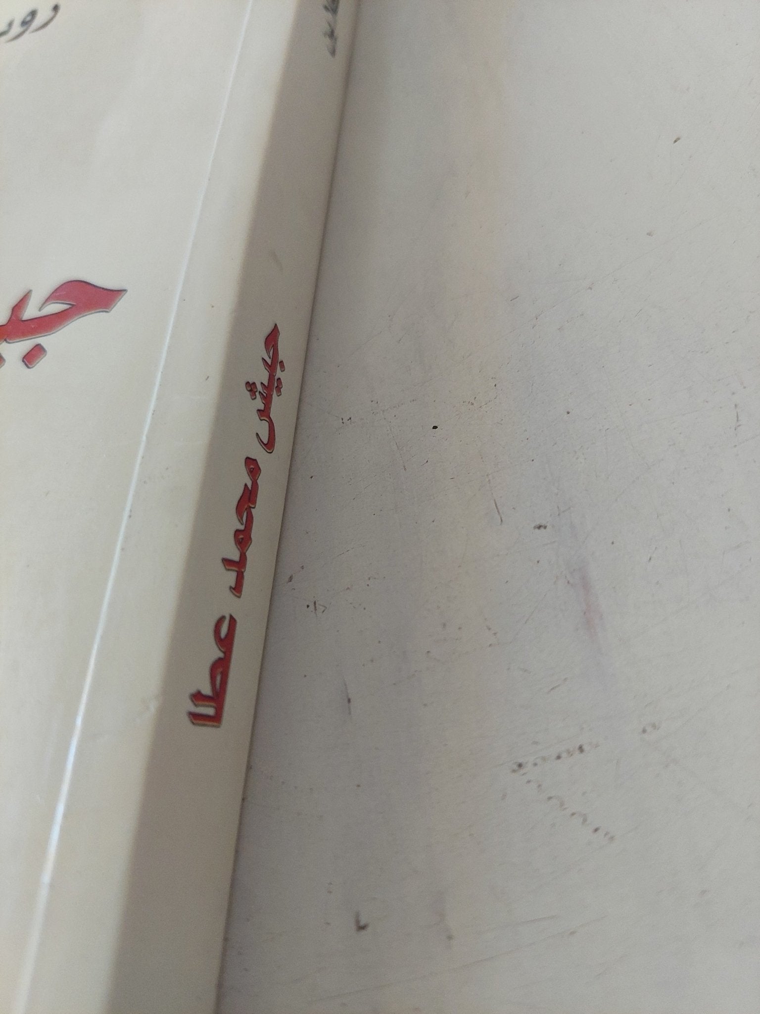 جيش محمد عطا / روبرت كلاين - متجر كتب مصر - المكتبة الفلسفية