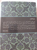 جزر الأمراء / يواخيم سارتوريوس - هارد كفر - متجر كتب مصر - المكتبة الفلسفية