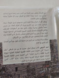 حى الأمريكان / جبور الدويهى - متجر كتب مصر - المكتبة الفلسفية