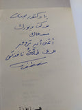 هى نافذة - إهداء خاص من المؤلف مصطفى على - متجر كتب مصر - المكتبة الفلسفية