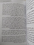 حاضر المصريين أو سر تأخرهم / محمد عمر - متجر كتب مصر - متجر كتب مصر