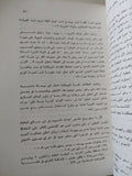 حادث 4 فبراير 1942 والحياة الساسية المصرية - إهداء خاص من المؤلف محمد صابر عرب - متجر كتب مصر - متجر كتب مصر