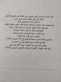 حادثة 4 فبراير .. حكاية ملك / محمد عبد الله - متجر كتب مصر - متجر كتب مصر