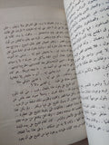 حادثة شرف / يوسف إدريس - متجر كتب مصر - متجر كتب مصر