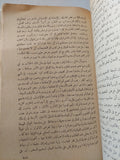 حال الطبقة العاملة فى أنجلترا / فريدريك أنجلز - متجر كتب مصر - متجر كتب مصر