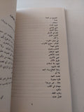 حالات حرجة من يومياتى فى الثورة السورية / هادى العبد الله - متجر كتب مصر - متجر كتب مصر