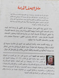 حامل الصحف القديمة / إبراهيم عبد المجيد - متجر كتب مصر - المكتبة الفلسفية