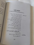هاملت / ويليام شكسبير - متجر كتب مصر - المكتبة الفلسفية
