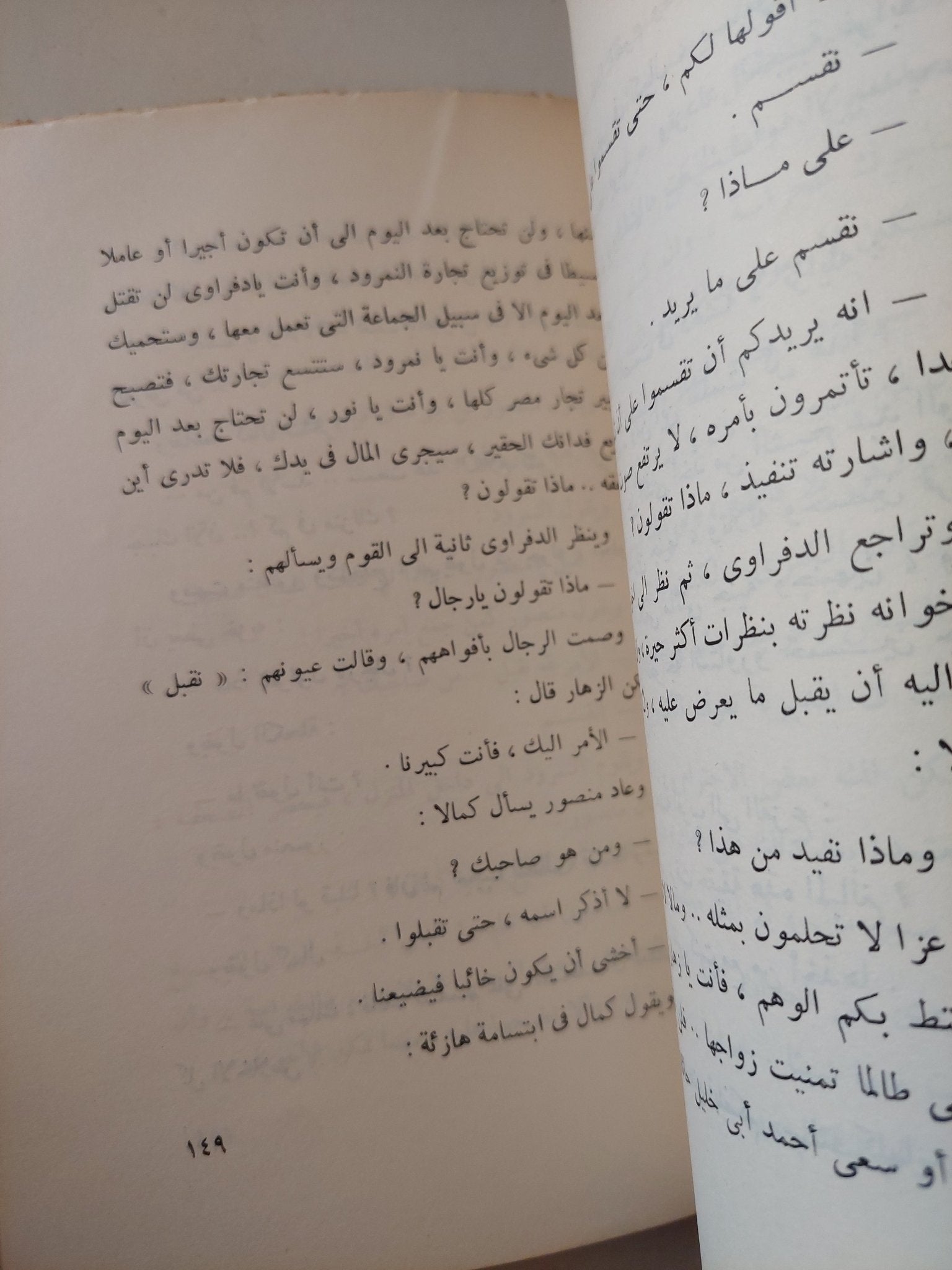 هارب من الأيام / ثروت أباظة - متجر كتب مصر - متجر كتب مصر