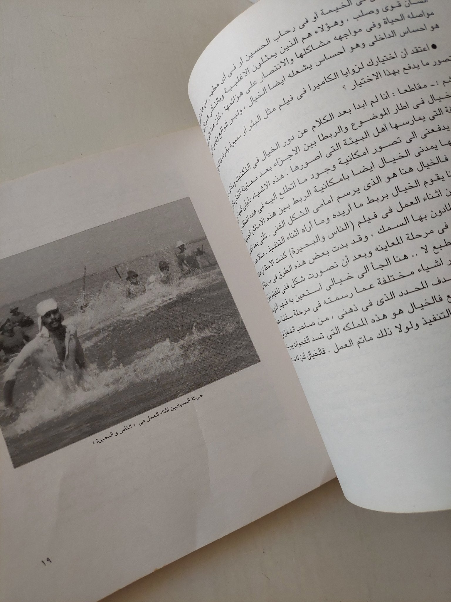 هاشم النحاس / خيرية البشلاوى - ملحق بالصور - متجر كتب مصرمتجر كتب مصر