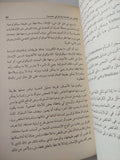 حب الحياة .. نصوص مختارة / إريك فروم - متجر كتب مصر - المكتبة الفلسفية