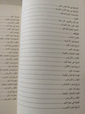 حدائق الأراضى المقدسة .. التراث البدوى والتاريخ الطبيعى فى جبال سيناء / سامى زلط وفرانسيس جلبرت - ملحق بالصور - متجر كتب مصر - متجر كتب مصر