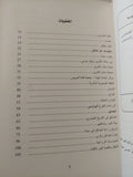 حدائق الأراضى المقدسة .. التراث البدوى والتاريخ الطبيعى فى جبال سيناء / سامى زلط وفرانسيس جلبرت - ملحق بالصور - متجر كتب مصر - متجر كتب مصر