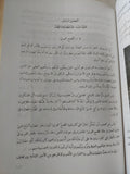 حضارة العرب / جوستاف لوبون - قطع كبير ملحق بالصور - متجر كتب مصر - متجر كتب مصر