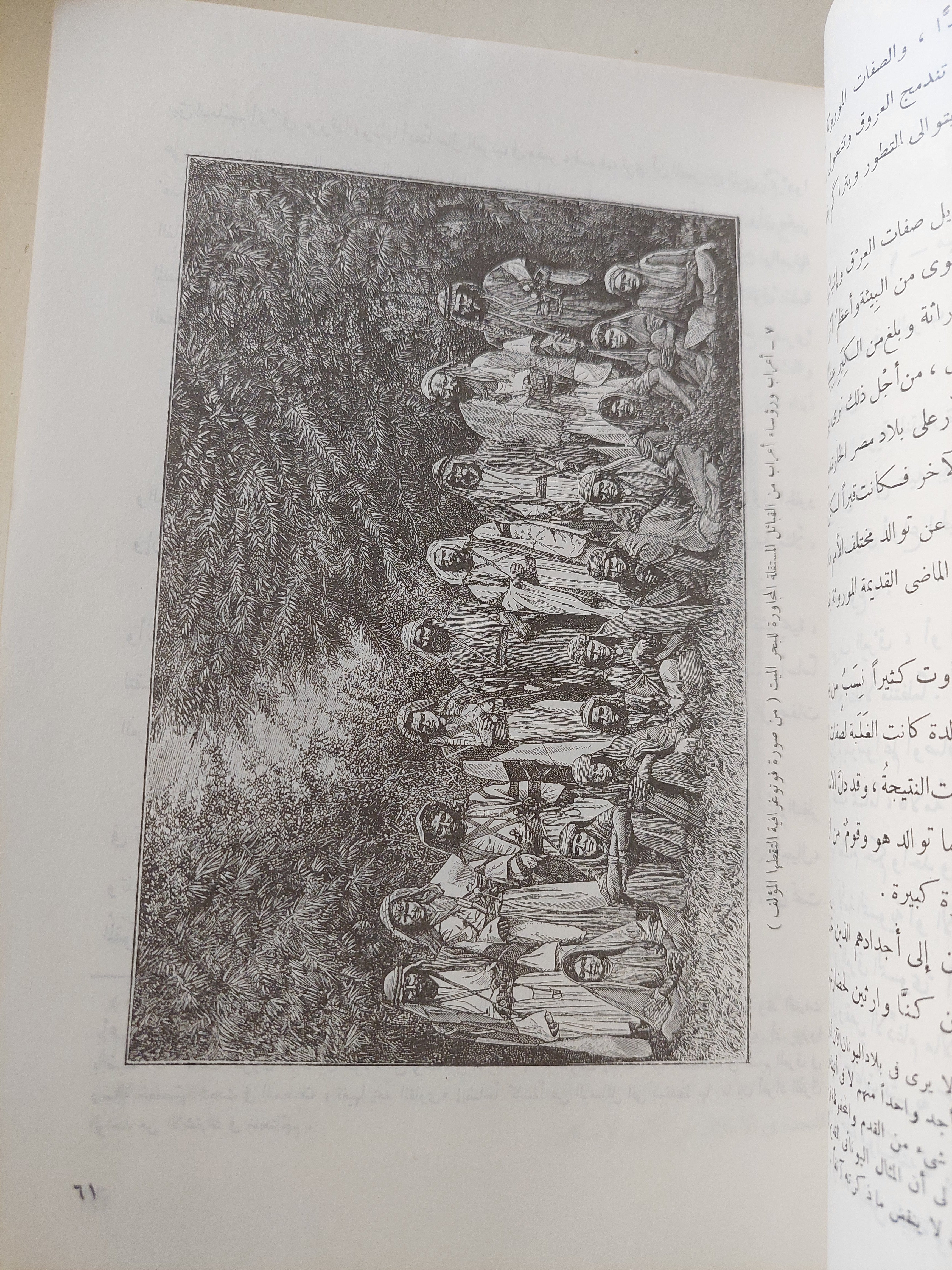 حضارة العرب / جوستاف لوبون مجلد ضخم قطع كبير - متجر كتب مصر - متجر كتب مصر